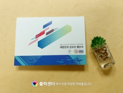 대한민국 선수단 결단식 초대장